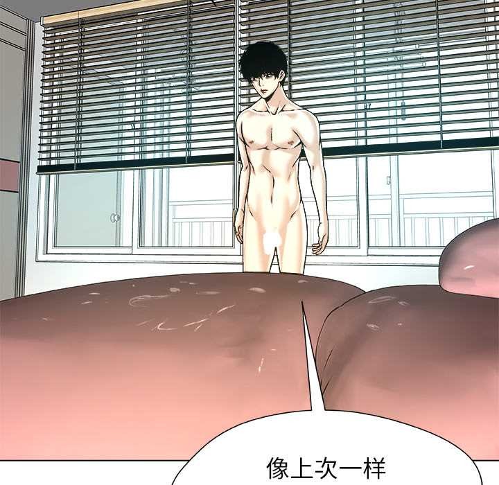 被幸运诅咒的人第17話