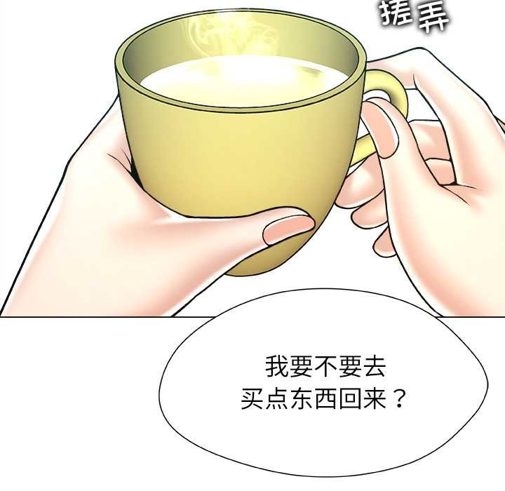 被幸运诅咒的人第17話