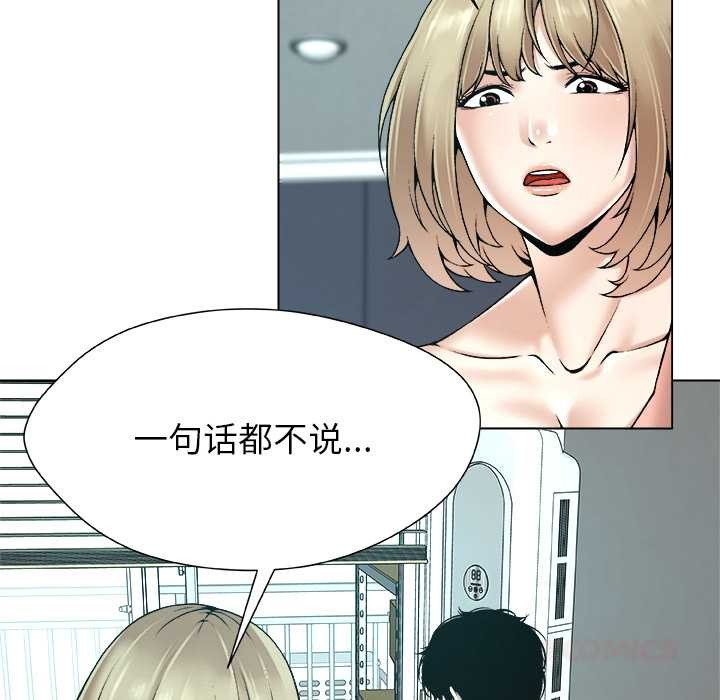 被幸运诅咒的人第17話