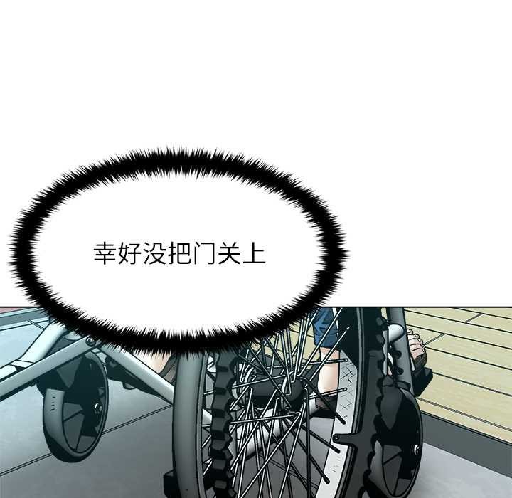 被幸运诅咒的人第17話