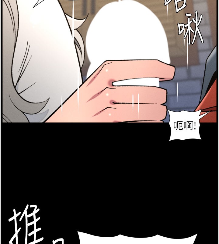 兄妹的秘密授课第84話-千錯萬錯都是我的錯