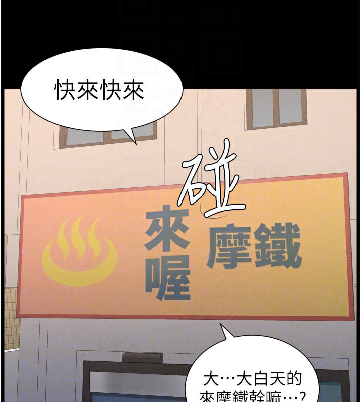 兄妹的秘密授课第84話-千錯萬錯都是我的錯
