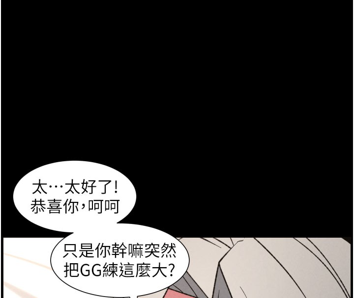 兄妹的秘密授课第84話-千錯萬錯都是我的錯