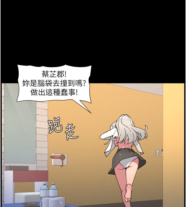 兄妹的秘密授課第84話-千錯萬錯都是我的錯