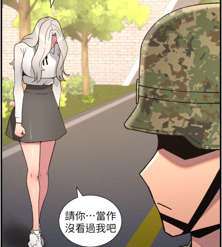 兄妹的秘密授课第84話-千錯萬錯都是我的錯