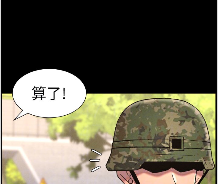 兄妹的秘密授課第84話-千錯萬錯都是我的錯