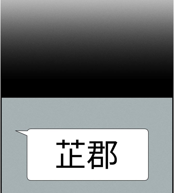 兄妹的秘密授课第84話-千錯萬錯都是我的錯