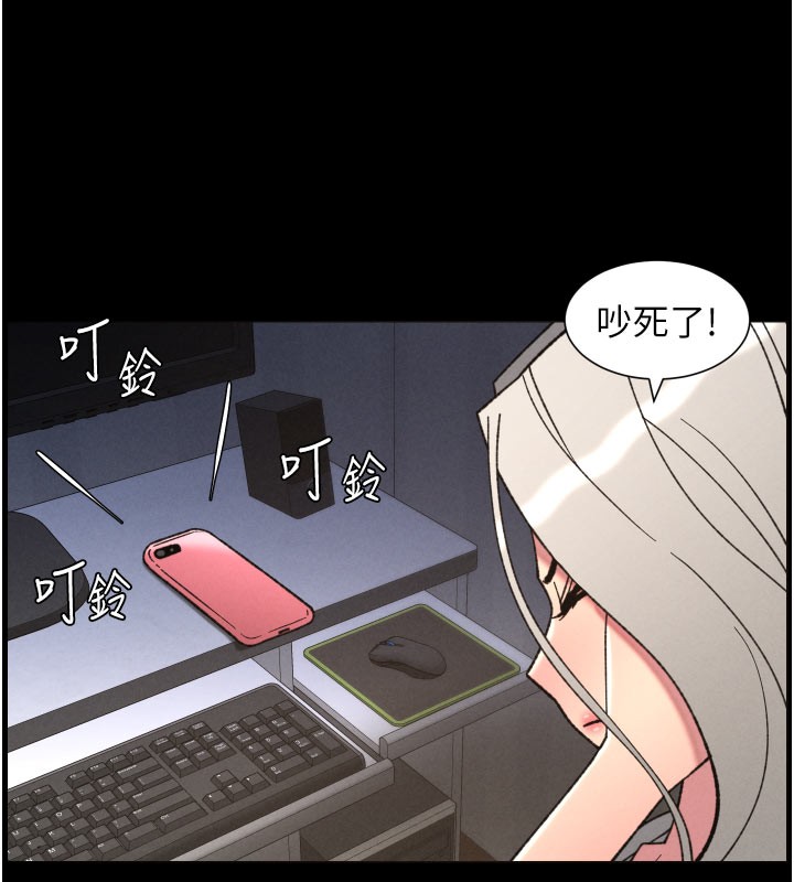 兄妹的秘密授课第84話-千錯萬錯都是我的錯