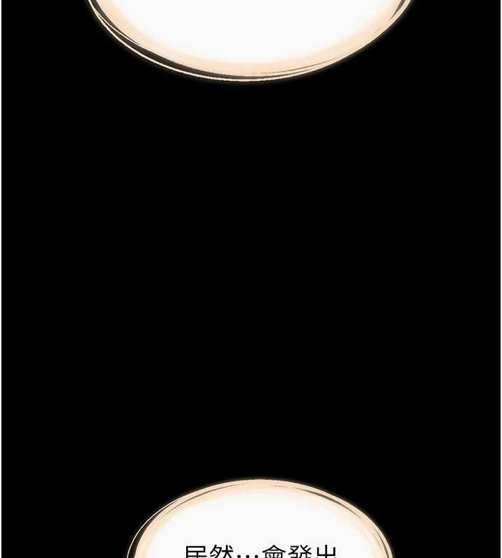 继母与继姐第96話-我才能讓他射這麼多♥