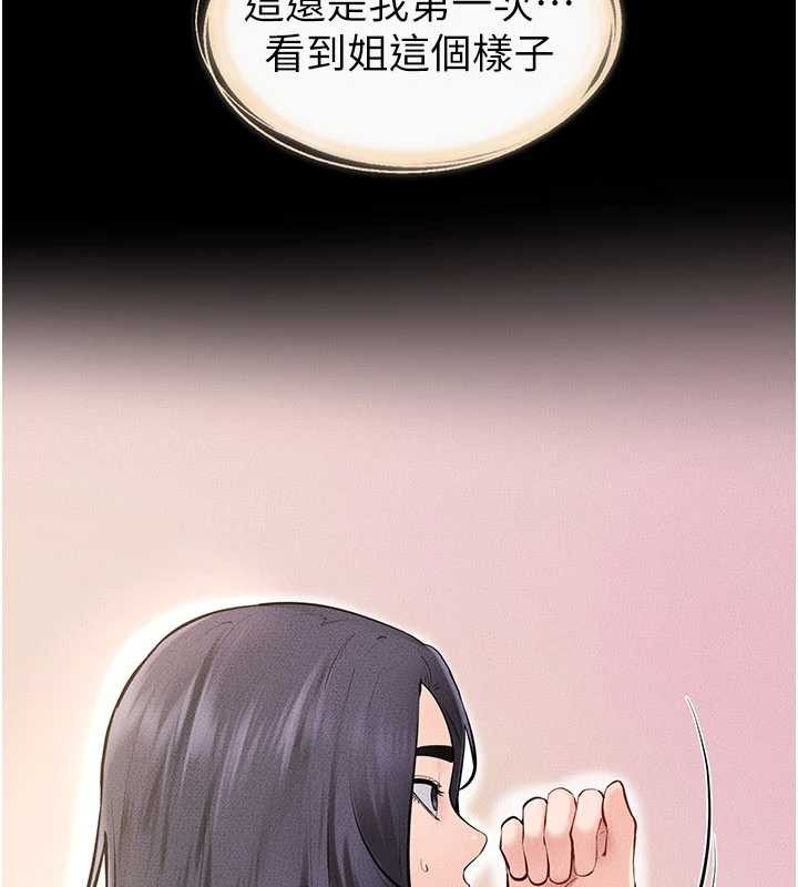 继母与继姐第96話-我才能讓他射這麼多♥