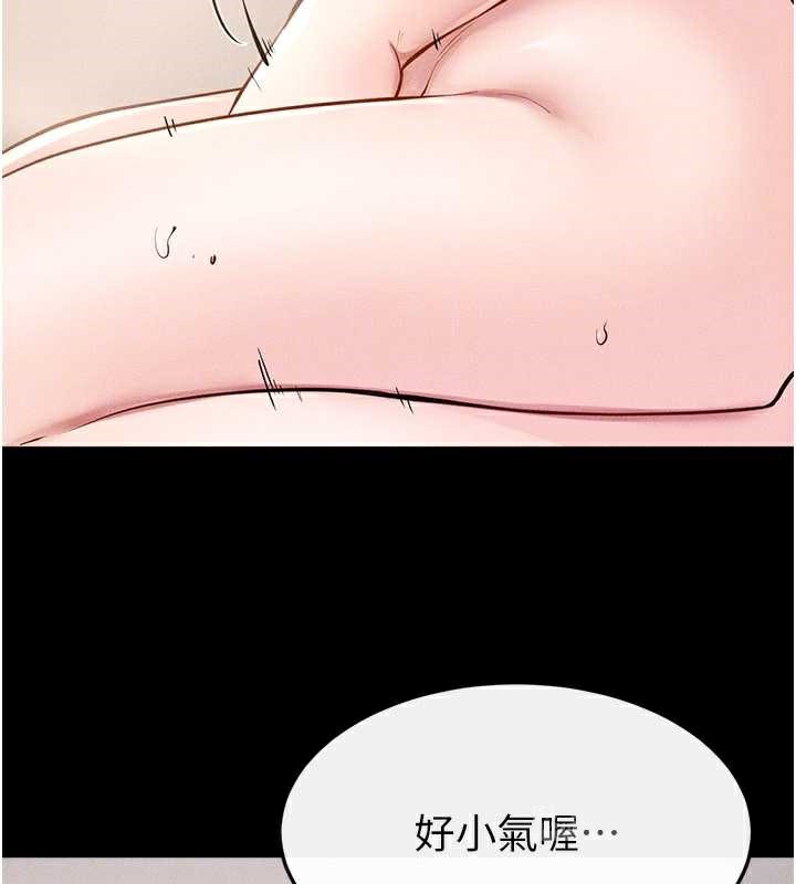 继母与继姐第96話-我才能讓他射這麼多♥