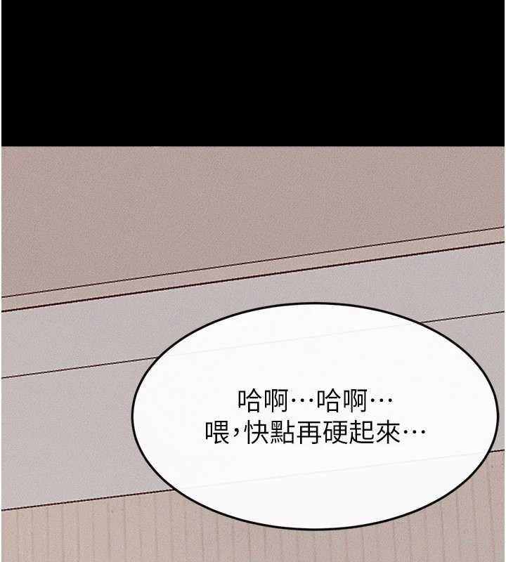 继母与继姐第96話-我才能讓他射這麼多♥