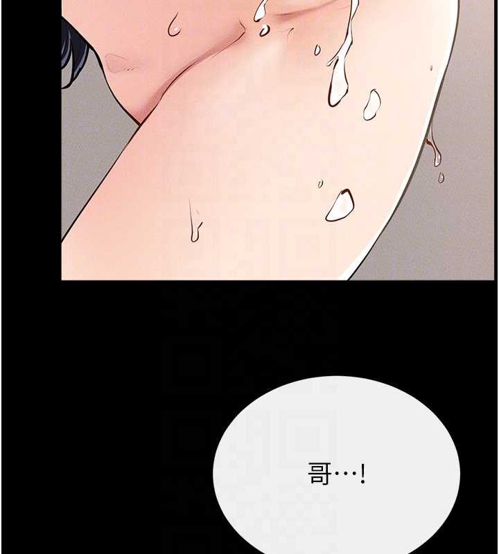 继母与继姐第96話-我才能讓他射這麼多♥