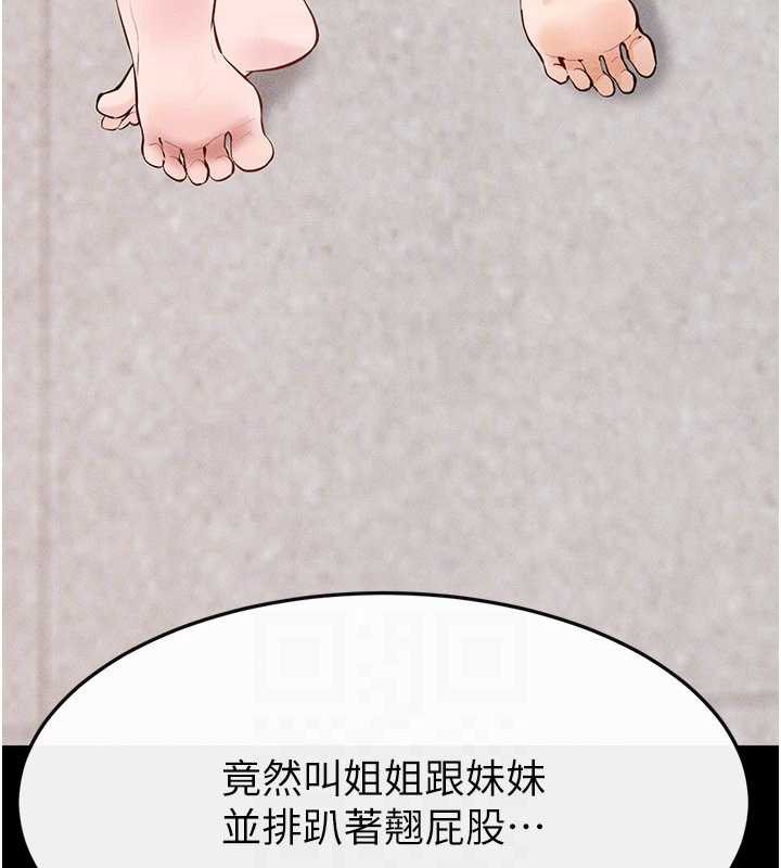 继母与继姐第96話-我才能讓他射這麼多♥