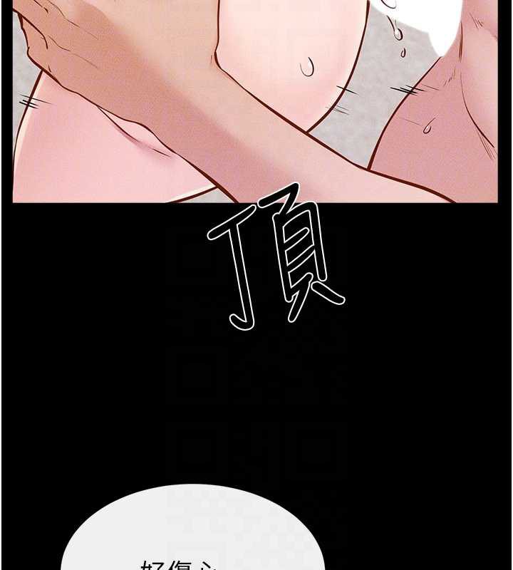 继母与继姐第96話-我才能讓他射這麼多♥