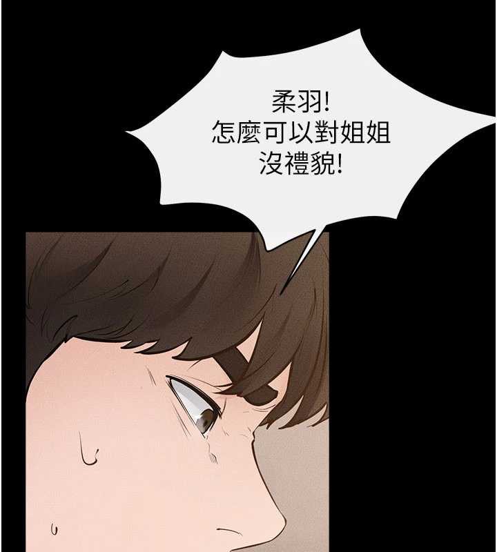 继母与继姐第96話-我才能讓他射這麼多♥