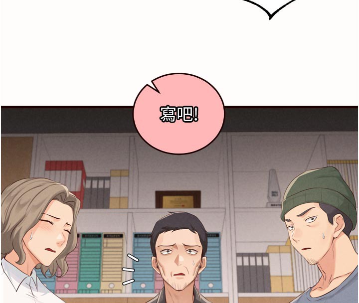 熟女自助餐第63話-我們…結婚吧?