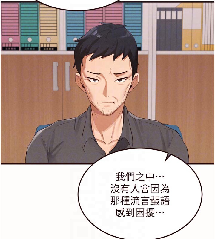 熟女自助餐第63話-我們…結婚吧?