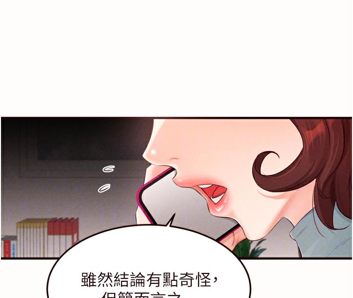 熟女自助餐第63話-我們…結婚吧?