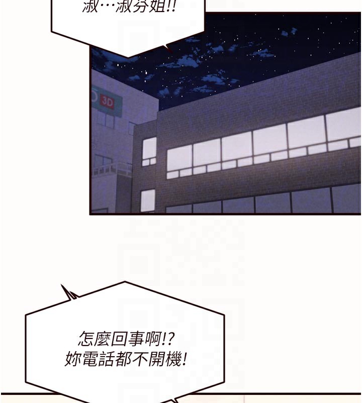 熟女自助餐第63話-我們…結婚吧?