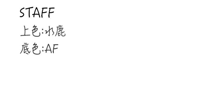 熟女自助餐第63話-我們…結婚吧?