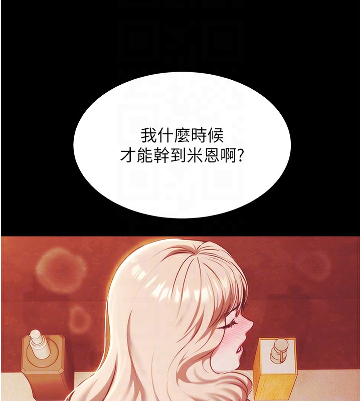 極樂泳池趴第9話-暴風雨前的寧靜