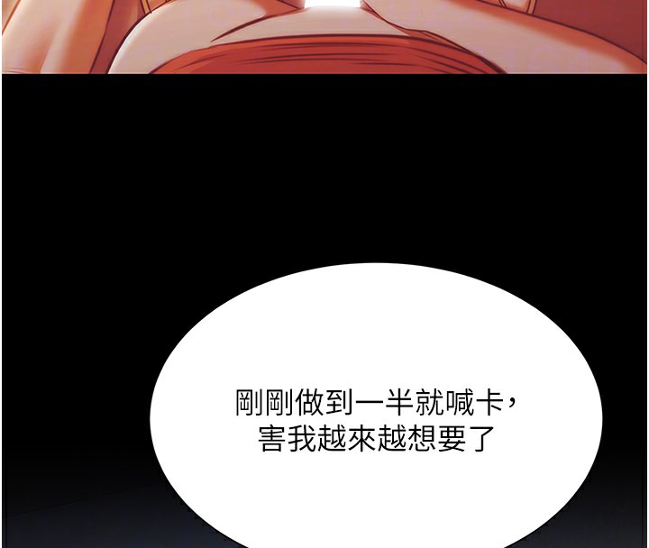 極樂泳池趴第9話-暴風雨前的寧靜