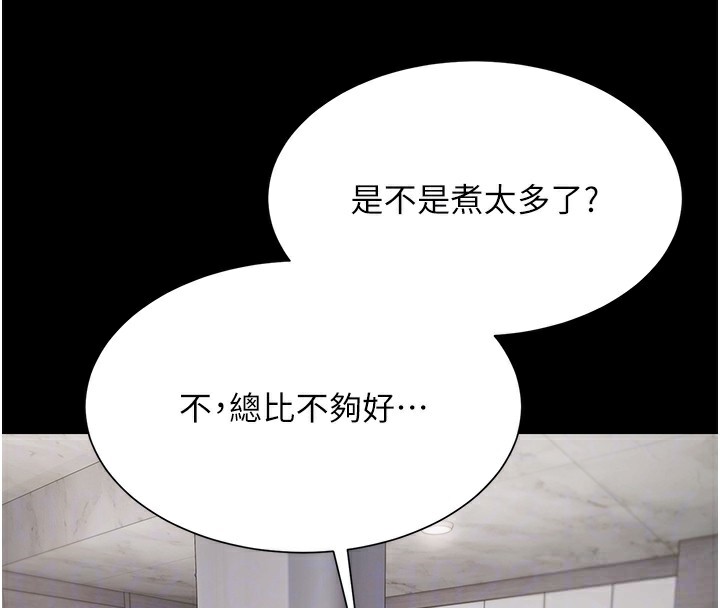 極樂泳池趴第9話-暴風雨前的寧靜