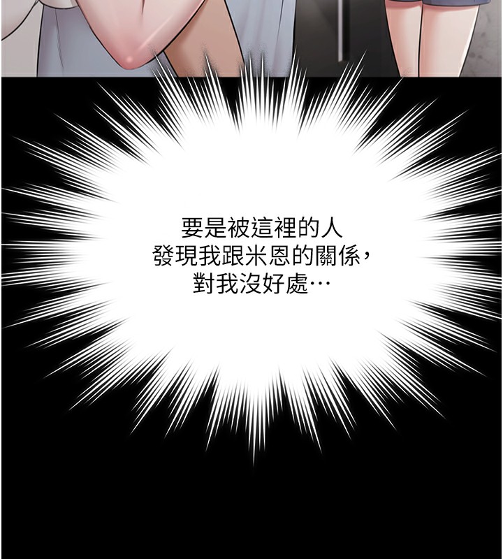 極樂泳池趴第9話-暴風雨前的寧靜