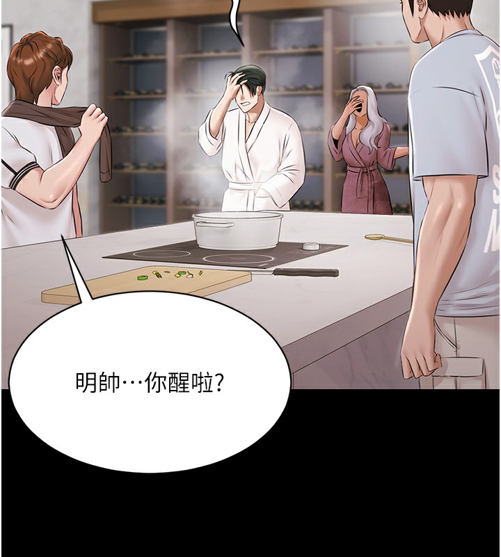 極樂泳池趴第9話-暴風雨前的寧靜