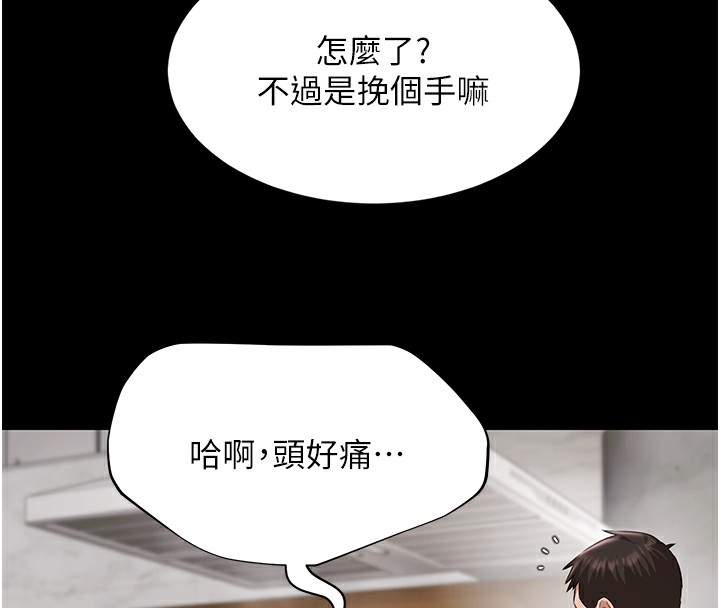 極樂泳池趴第9話-暴風雨前的寧靜