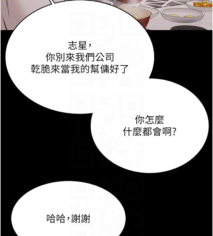 極樂泳池趴第9話-暴風雨前的寧靜