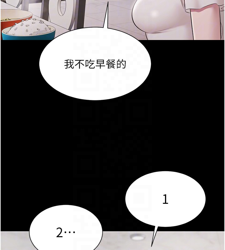 極樂泳池趴第9話-暴風雨前的寧靜