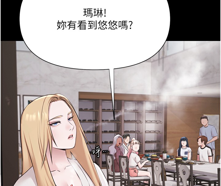 極樂泳池趴第9話-暴風雨前的寧靜