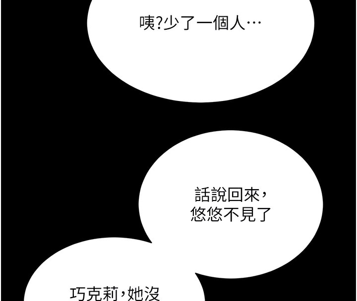 極樂泳池趴第9話-暴風雨前的寧靜