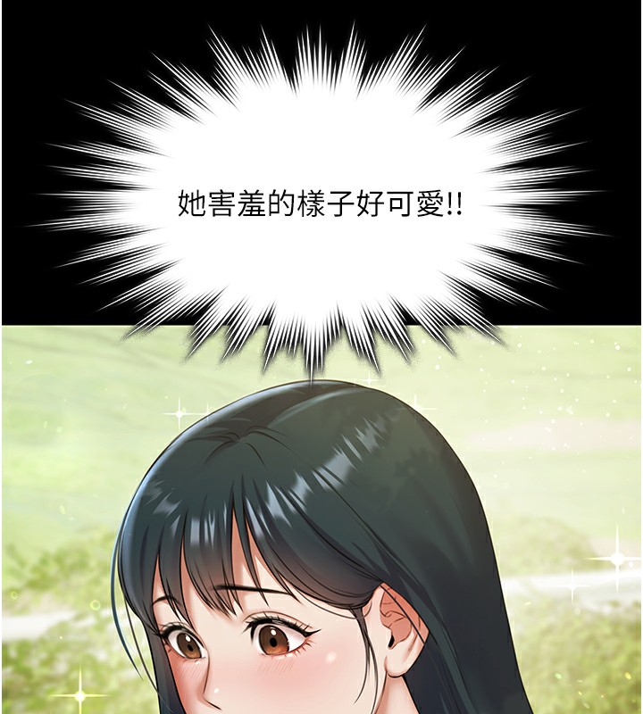 極樂泳池趴第9話-暴風雨前的寧靜