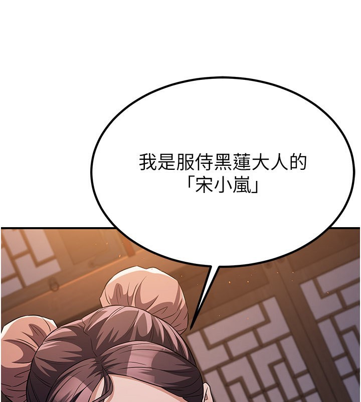 炼慾:色魔再临第17話-與青梅竹馬徹夜纏綿