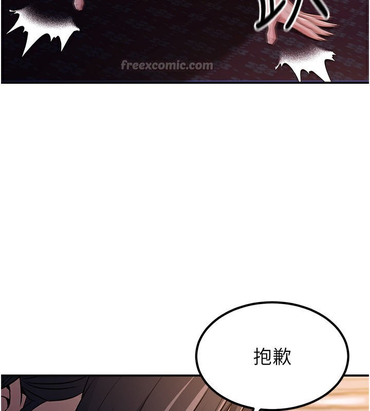 炼慾:色魔再临第17話-與青梅竹馬徹夜纏綿