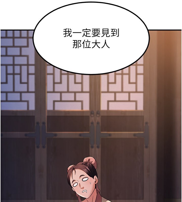 炼慾:色魔再临第17話-與青梅竹馬徹夜纏綿