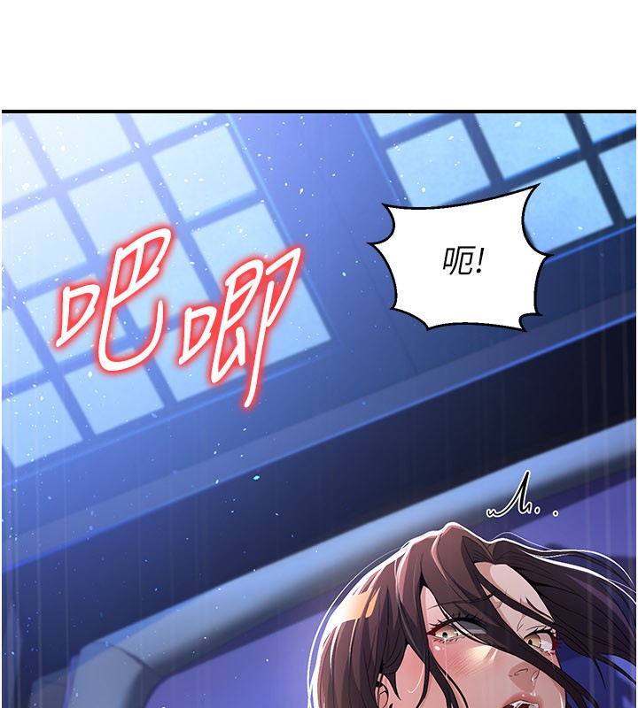 炼慾:色魔再临第17話-與青梅竹馬徹夜纏綿