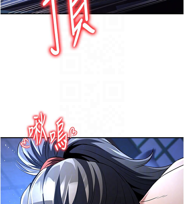 炼慾:色魔再临第17話-與青梅竹馬徹夜纏綿