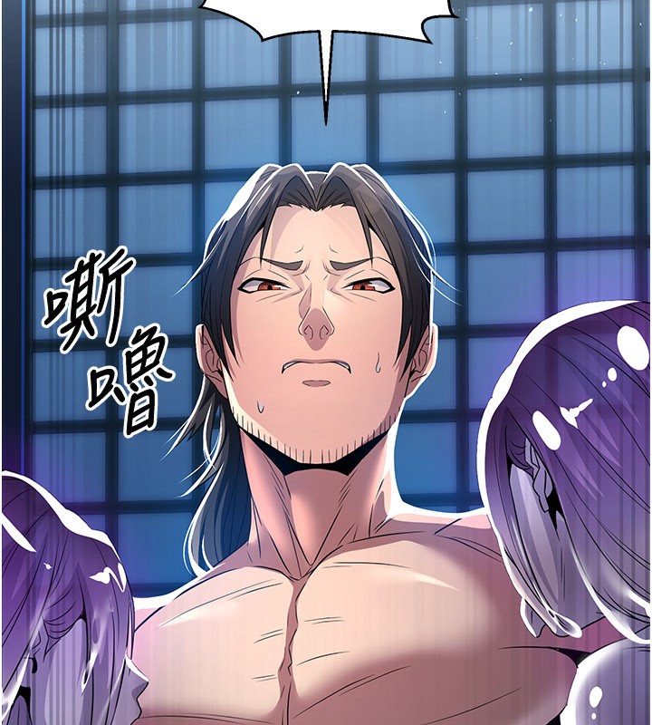 炼慾:色魔再临第17話-與青梅竹馬徹夜纏綿