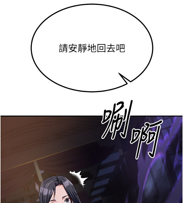 炼慾:色魔再临第17話-與青梅竹馬徹夜纏綿