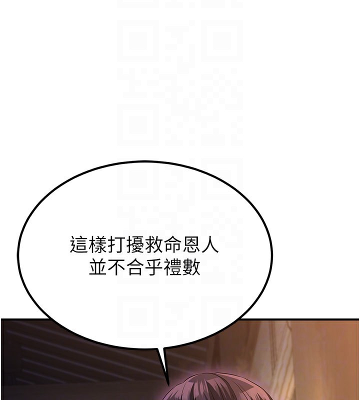 炼慾:色魔再临第17話-與青梅竹馬徹夜纏綿