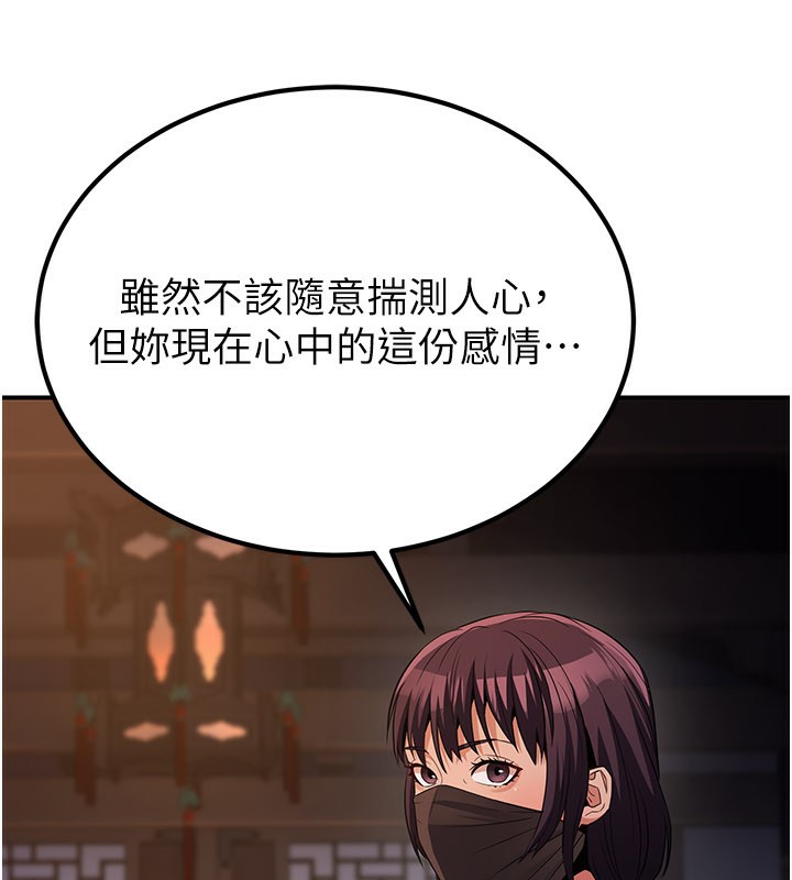 炼慾:色魔再临第17話-與青梅竹馬徹夜纏綿