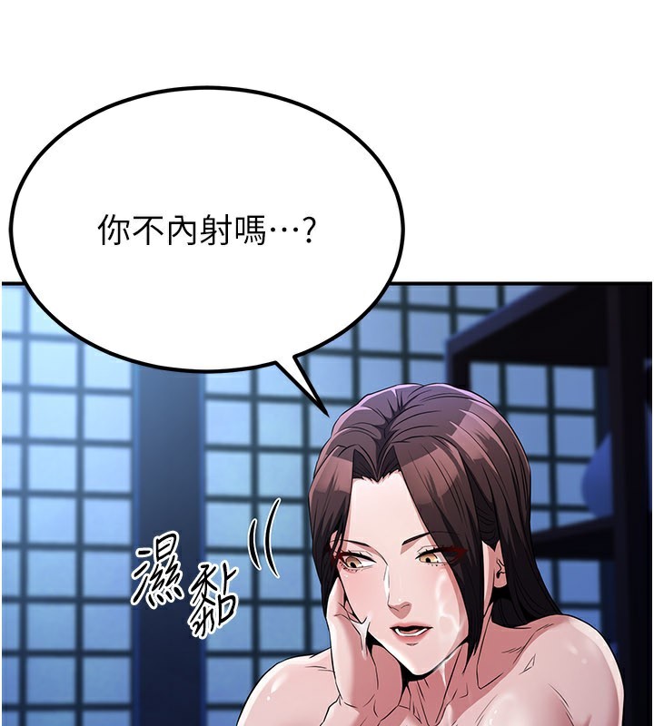 炼慾:色魔再临第17話-與青梅竹馬徹夜纏綿