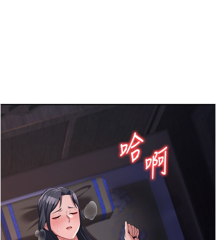 炼慾:色魔再临第17話-與青梅竹馬徹夜纏綿