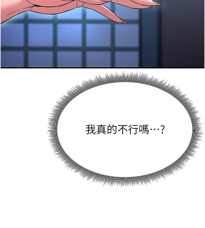 炼慾:色魔再临第17話-與青梅竹馬徹夜纏綿