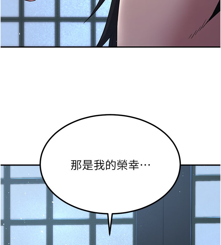 炼慾:色魔再临第17話-與青梅竹馬徹夜纏綿