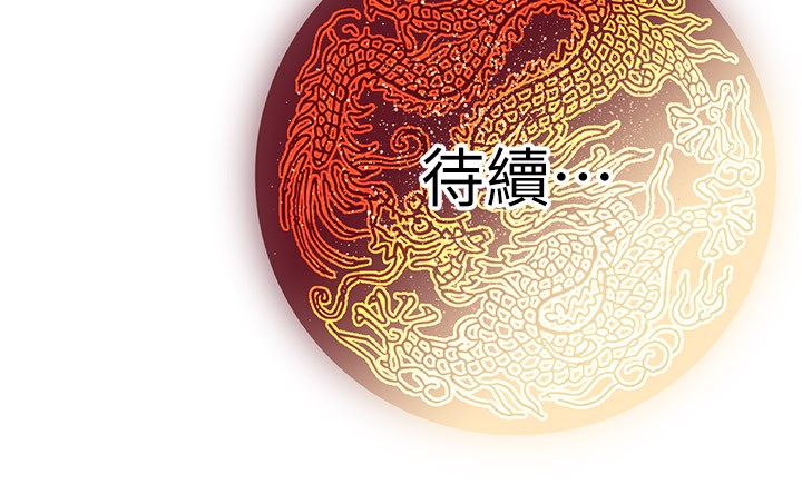 炼慾:色魔再临第17話-與青梅竹馬徹夜纏綿